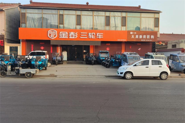 金彭电动车 金彭电动车