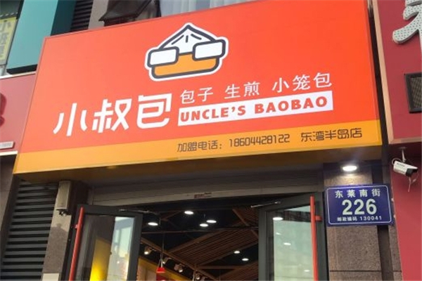 小叔包早餐加盟