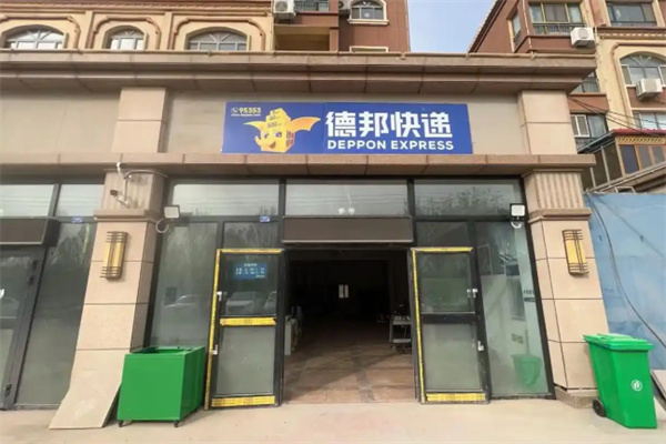 德邦站点 德邦站点