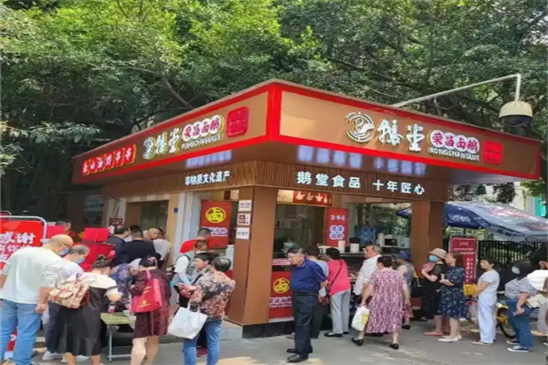 鹅堂加盟费用,鹅堂加盟条件,鹅堂加盟电话 鹅堂加盟费用,鹅堂加盟条件,鹅堂加盟电话