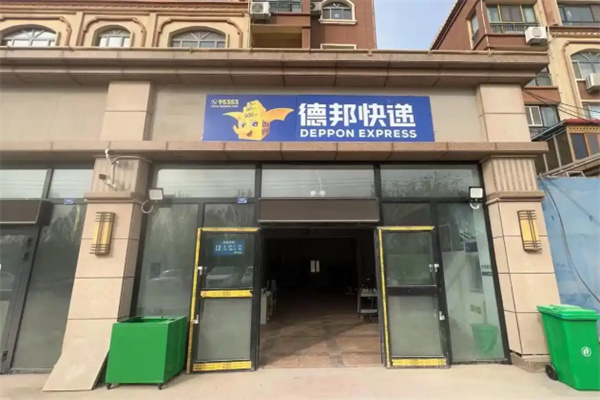 德邦快递点 德邦快递点