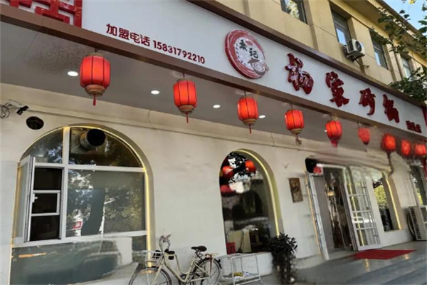 杨家砂锅