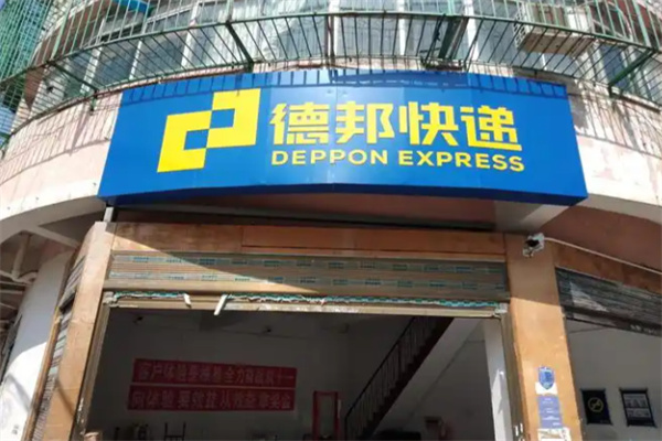 德邦站点 德邦站点