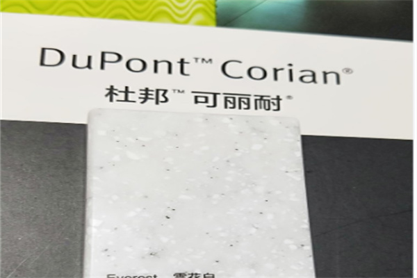杜邦人造石 杜邦人造石