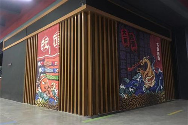 一番拉面