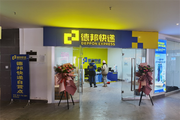 德邦快递点 德邦快递点