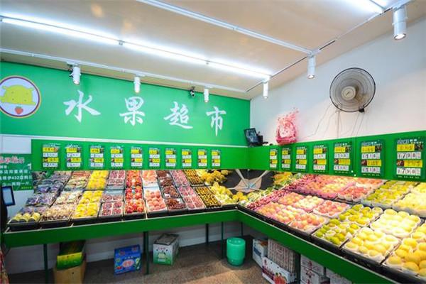 果唯伊水果店