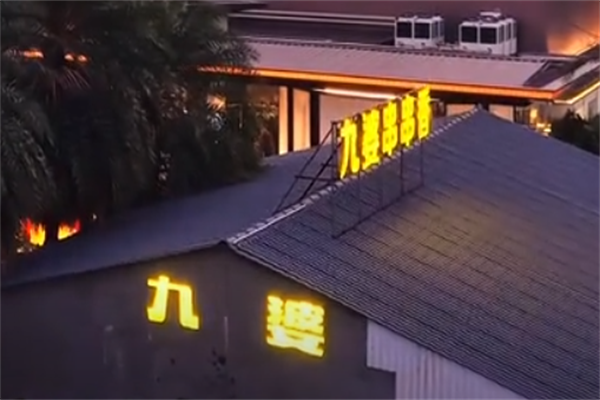 九婆串串香 九婆串串香