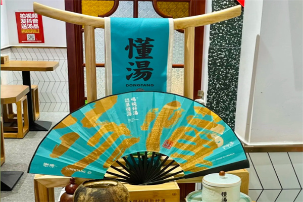 懂汤 懂汤
