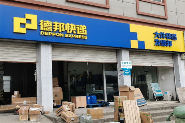 德邦站点 德邦站点