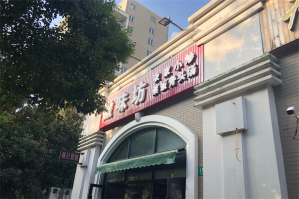 杨记菜饭骨头汤
