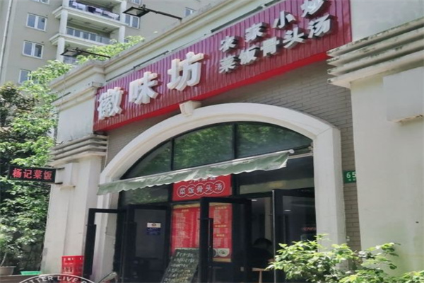 杨记菜饭骨头汤