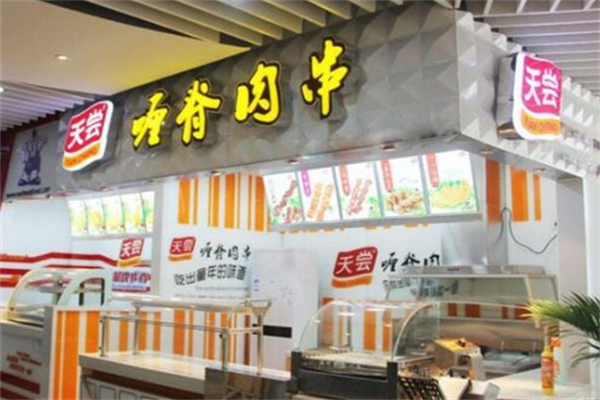 天尝喱脊肉串 天尝喱脊肉串