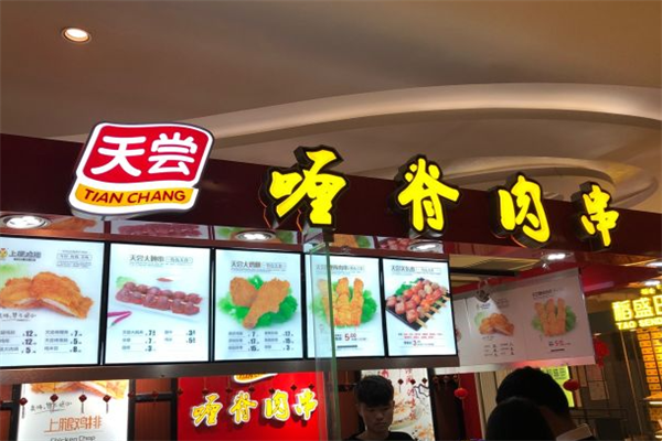 天尝喱脊肉串 天尝喱脊肉串