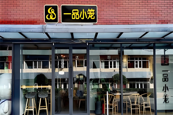 一品小笼包加盟