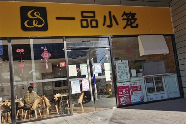 一品小笼包加盟