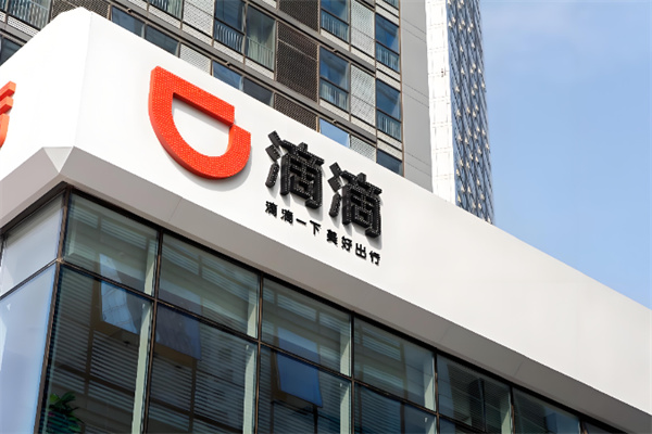 滴滴出租车 滴滴出租车