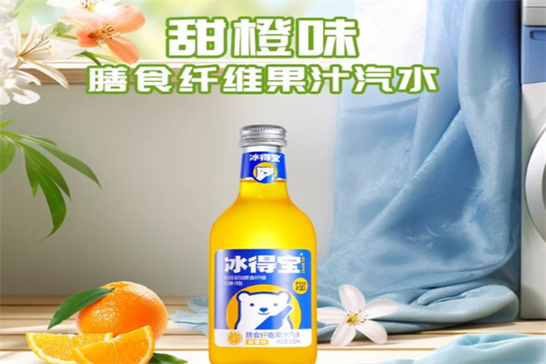 冰得宝汽水