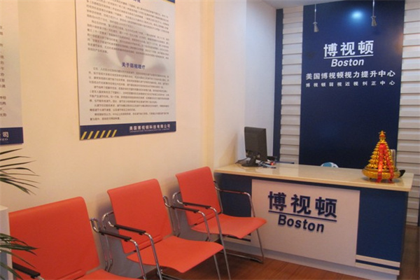 博视顿视力矫正 博视顿视力矫正