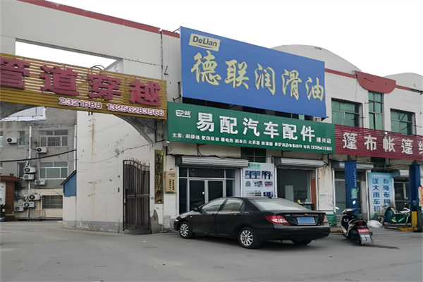 德联润滑油