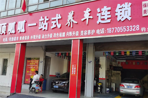 顶呱呱汽车易损件 顶呱呱汽车易损件