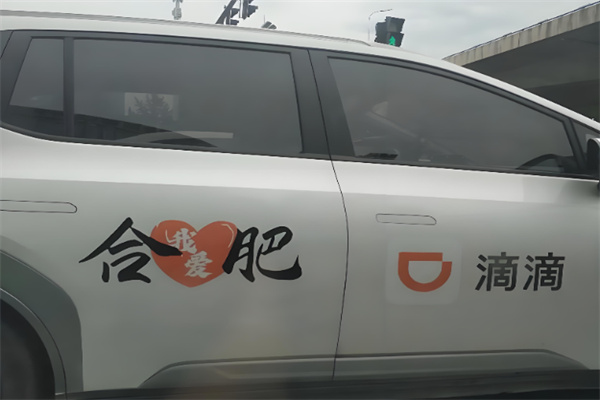 滴滴出租车 滴滴出租车