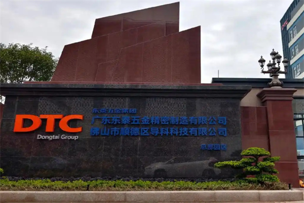 东泰五金 东泰五金