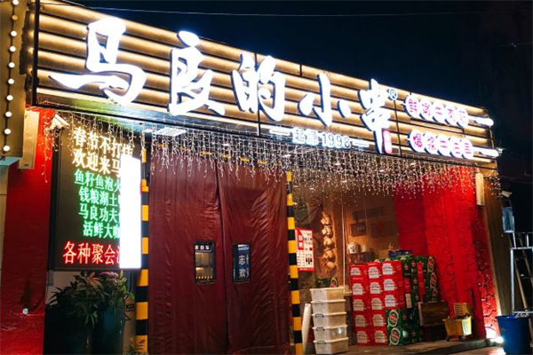 马良的小串