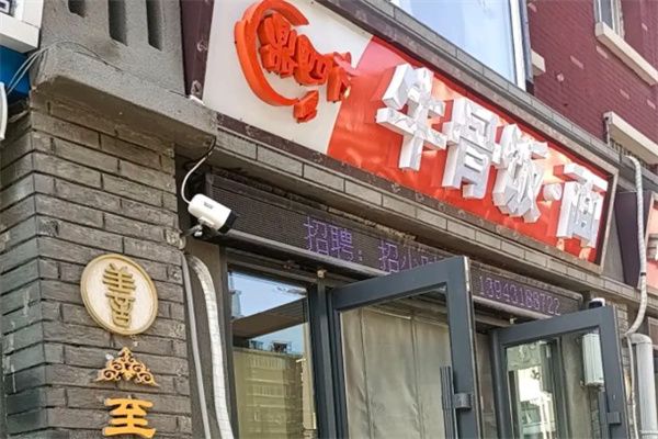 鼎四方