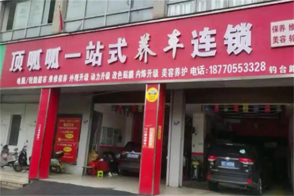 顶呱呱汽车易损件 顶呱呱汽车易损件