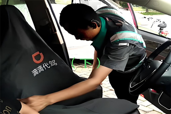 滴滴代驾 滴滴代驾