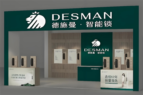 德施曼智能锁 德施曼智能锁