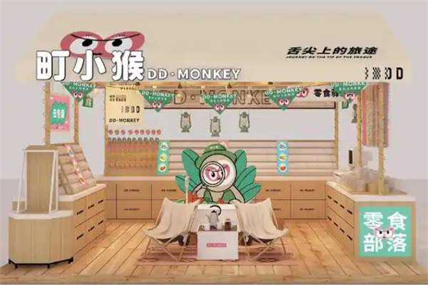 町小猴 町小猴