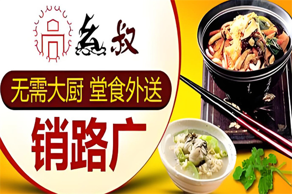 幺叔面馆加盟