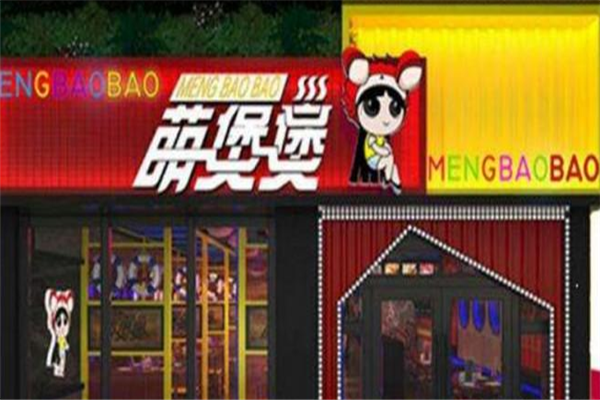 萌煲煲肉蟹煲