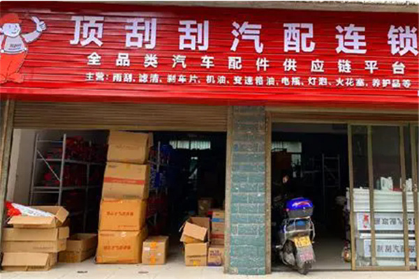 顶呱呱汽车易损件 顶呱呱汽车易损件