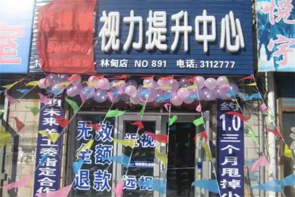 博视顿视力矫正 博视顿视力矫正