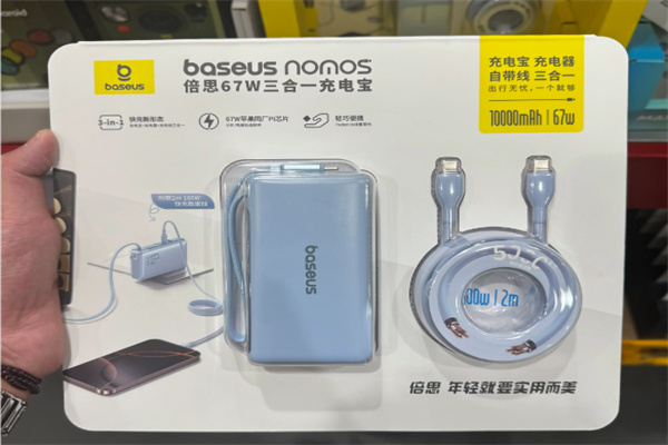 倍思充电宝 倍思充电宝