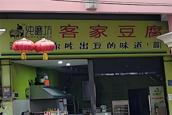 纯磨坊早餐 纯磨坊早餐
