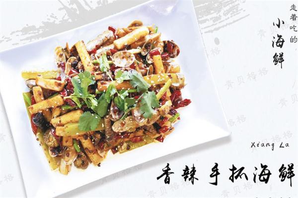 青贝格格麻辣小海鲜