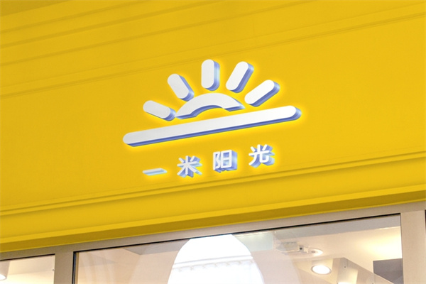 一米阳光面包