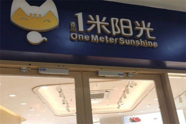 一米阳光面包