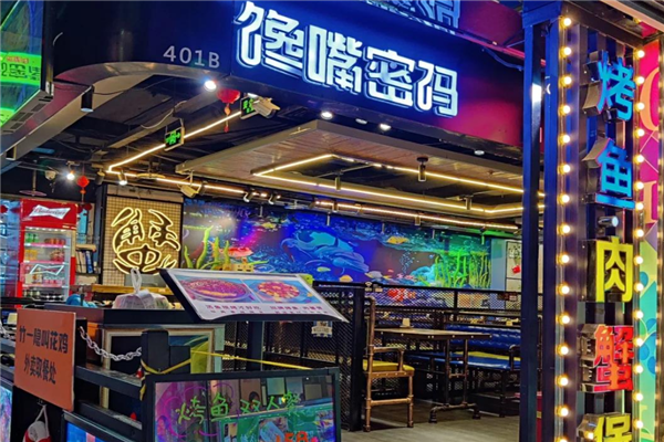 馋嘴密码肉蟹煲