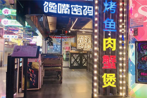 馋嘴密码肉蟹煲
