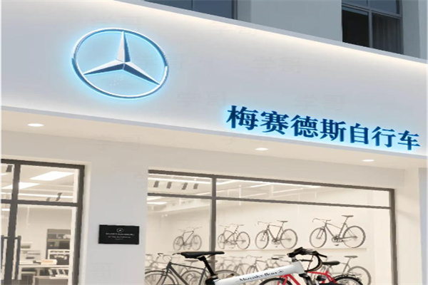 奔驰自行车 奔驰自行车