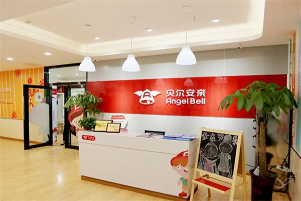 贝尔安亲托管 贝尔安亲托管