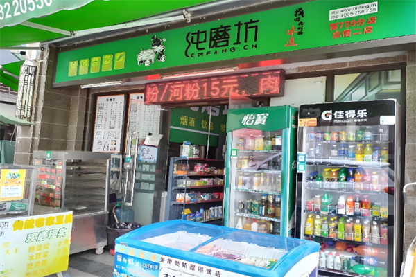 纯磨坊早餐 纯磨坊早餐