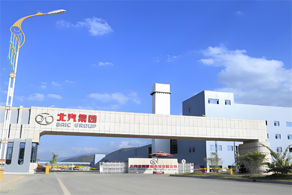 北汽新能源汽车 北汽新能源汽车