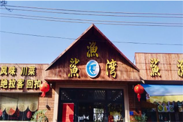 鲨鱼湾麻辣海鲜加盟