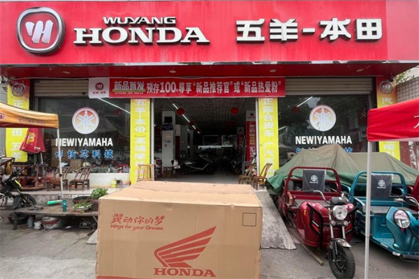 本田摩托车